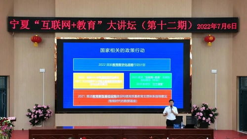 全區(qū)互聯(lián)網(wǎng)教育示范區(qū)建設(shè)成果展示會(huì)在銀川市金鳳區(qū)召開(kāi)，強(qiáng)化維護(hù)服務(wù)推動(dòng)教育現(xiàn)代化