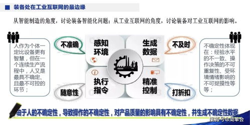 工業(yè)互聯(lián)網(wǎng)架構(gòu)設(shè)計(jì)、建設(shè)實(shí)施與長效維護(hù)服務(wù)體系構(gòu)建方案