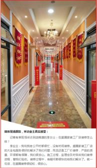 盛騰家裝合肥工廠店·騰盈軒 匠心定制，智造理想家居空間